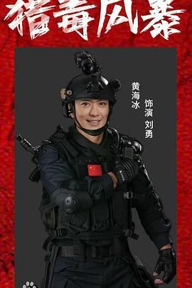 《娼年》夜幕霓虹下的沈栀剪影